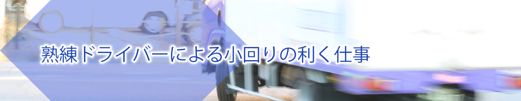 ヤマナなら、なんとかしてくれる！